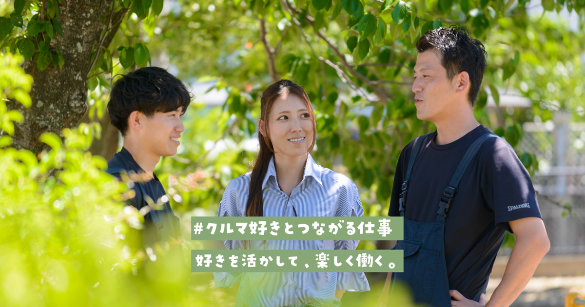 福岡最大級のフォルクスワーゲン専門店｜ケリー(KELLY)採用特設サイト